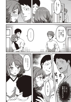 Page 91 of 純愛少女回廊