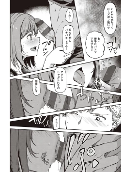 Page 9 of 純愛少女回廊