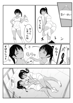 Page 3 of Futago no Minazuki Shimai