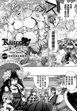 Page 46 of Rance 10ch.1-4