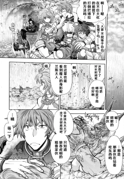 Page 51 of Rance 10ch.1-4