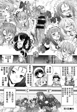 Page 84 of Rance 10ch.1-4