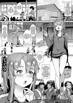 Page 1 of Shinjin Kyoushi Fujiwara-san no Ayashii Kyouin Nikki Sanjigenme, Minna ga Issho ni Tanoshimu Bunkasei!