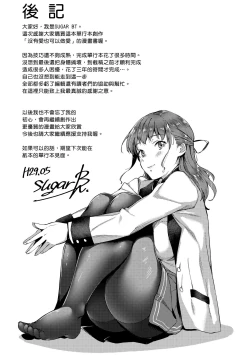 Page 209 of Ai ga Nakute mo Ecchi wa Dekiru!