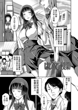Page 43 of Ai ga Nakute mo Ecchi wa Dekiru!