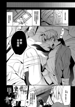 Page 7 of Hasebe-kun Miitsuketa | 找到你了长谷部