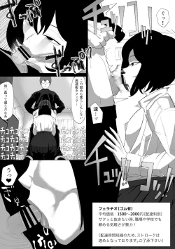 Page 11 of SEX Haitatsu Appli De●kan de Kurokami Bob JK o Ie ni Yonde Genkan Kosoku Nuki Fella Tachi Back Demae SEX de Nuite morau Hon