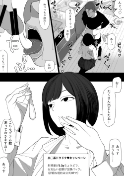 Page 14 of SEX Haitatsu Appli De●kan de Kurokami Bob JK o Ie ni Yonde Genkan Kosoku Nuki Fella Tachi Back Demae SEX de Nuite morau Hon