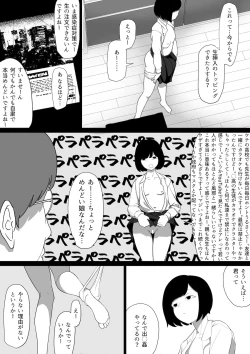Page 18 of SEX Haitatsu Appli De●kan de Kurokami Bob JK o Ie ni Yonde Genkan Kosoku Nuki Fella Tachi Back Demae SEX de Nuite morau Hon