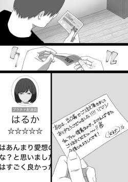 Page 30 of SEX Haitatsu Appli De●kan de Kurokami Bob JK o Ie ni Yonde Genkan Kosoku Nuki Fella Tachi Back Demae SEX de Nuite morau Hon