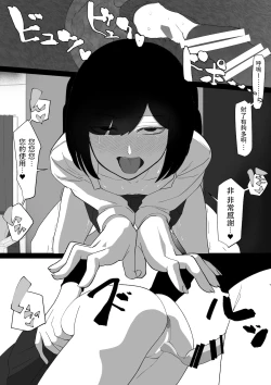 Page 28 of SEX Haitatsu Appli De●kan de Kurokami Bob JK o Ie ni Yonde Genkan Kosoku Nuki Fella Tachi Back Demae SEX de Nuite morau Hon