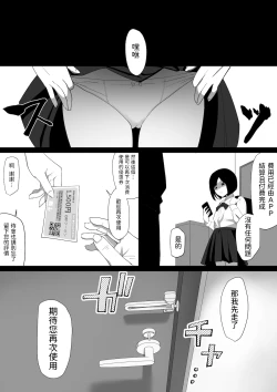 Page 29 of SEX Haitatsu Appli De●kan de Kurokami Bob JK o Ie ni Yonde Genkan Kosoku Nuki Fella Tachi Back Demae SEX de Nuite morau Hon