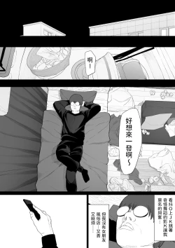 Page 3 of SEX Haitatsu Appli De●kan de Kurokami Bob JK o Ie ni Yonde Genkan Kosoku Nuki Fella Tachi Back Demae SEX de Nuite morau Hon