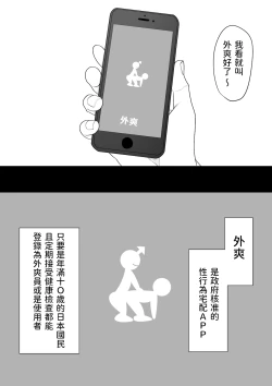 Page 4 of SEX Haitatsu Appli De●kan de Kurokami Bob JK o Ie ni Yonde Genkan Kosoku Nuki Fella Tachi Back Demae SEX de Nuite morau Hon