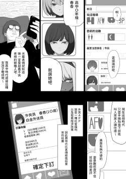 Page 5 of SEX Haitatsu Appli De●kan de Kurokami Bob JK o Ie ni Yonde Genkan Kosoku Nuki Fella Tachi Back Demae SEX de Nuite morau Hon