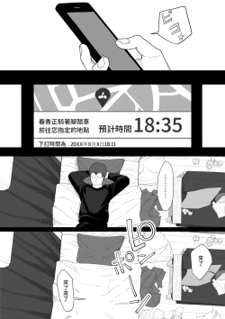 Page 6 of SEX Haitatsu Appli De●kan de Kurokami Bob JK o Ie ni Yonde Genkan Kosoku Nuki Fella Tachi Back Demae SEX de Nuite morau Hon