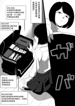 Page 8 of SEX Haitatsu Appli De●kan de Kurokami Bob JK o Ie ni Yonde Genkan Kosoku Nuki Fella Tachi Back Demae SEX de Nuite morau Hon