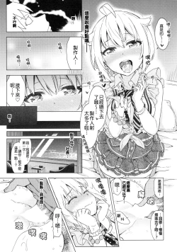 Page 13 of ...Dame? | ...不行嗎?