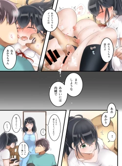 Page 31 of お姉ちゃんのカレシ