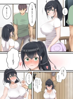 Page 8 of お姉ちゃんのカレシ