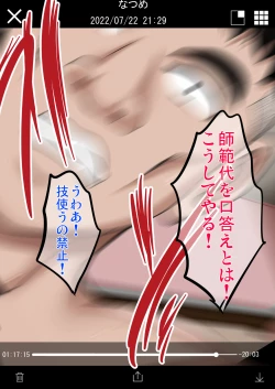 Page 132 of 隙間の向こう