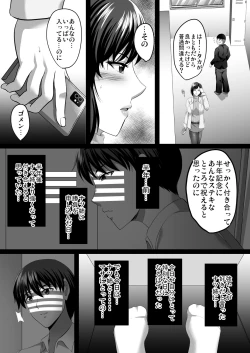 Page 145 of 隙間の向こう