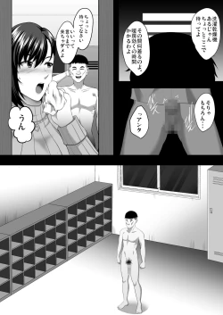 Page 154 of 隙間の向こう