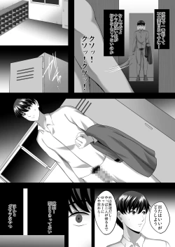 Page 156 of 隙間の向こう