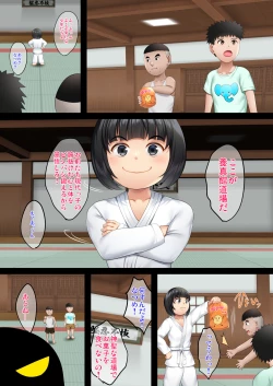 Page 208 of 隙間の向こう