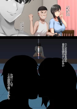Page 223 of 隙間の向こう