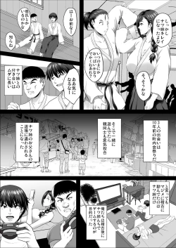 Page 8 of 隙間の向こう