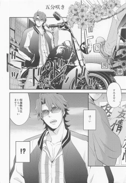 Page 13 of Sakurayashiki Shoan no Sakuranoki no Shita ni wa Shitai ga Umatte Iru - Cherry's Temptation MIX