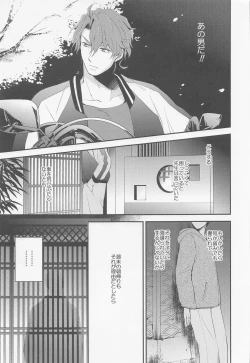 Page 20 of Sakurayashiki Shoan no Sakuranoki no Shita ni wa Shitai ga Umatte Iru - Cherry's Temptation MIX