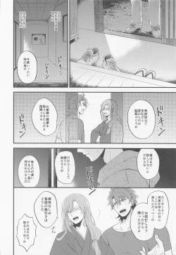 Page 21 of Sakurayashiki Shoan no Sakuranoki no Shita ni wa Shitai ga Umatte Iru - Cherry's Temptation MIX
