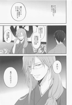 Page 32 of Sakurayashiki Shoan no Sakuranoki no Shita ni wa Shitai ga Umatte Iru - Cherry's Temptation MIX