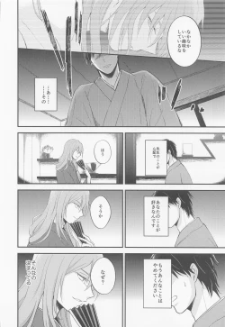Page 33 of Sakurayashiki Shoan no Sakuranoki no Shita ni wa Shitai ga Umatte Iru - Cherry's Temptation MIX