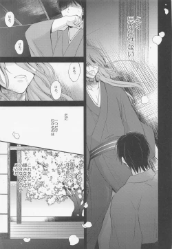 Page 42 of Sakurayashiki Shoan no Sakuranoki no Shita ni wa Shitai ga Umatte Iru - Cherry's Temptation MIX