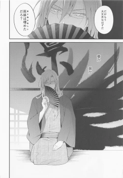 Page 47 of Sakurayashiki Shoan no Sakuranoki no Shita ni wa Shitai ga Umatte Iru - Cherry's Temptation MIX