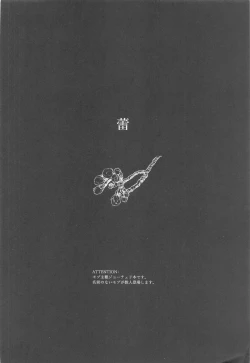 Page 5 of Sakurayashiki Shoan no Sakuranoki no Shita ni wa Shitai ga Umatte Iru - Cherry's Temptation MIX