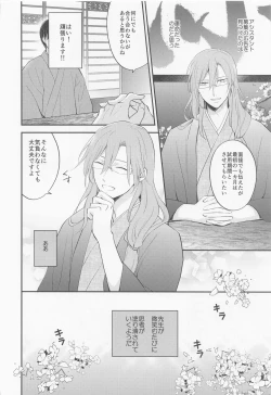 Page 9 of Sakurayashiki Shoan no Sakuranoki no Shita ni wa Shitai ga Umatte Iru - Cherry's Temptation MIX