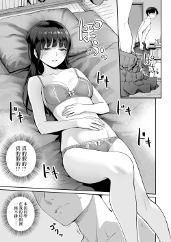 Page 191 of Boku dake ga Sex Dekinai Ie