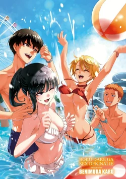 Page 214 of Boku dake ga Sex Dekinai Ie