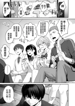 Page 21 of Boku dake ga Sex Dekinai Ie