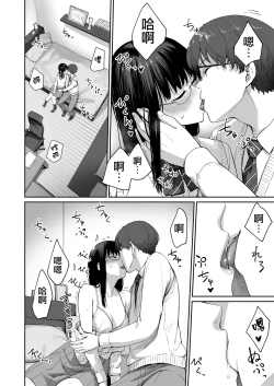 Page 34 of Boku dake ga Sex Dekinai Ie
