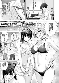 Page 85 of Boku dake ga Sex Dekinai Ie