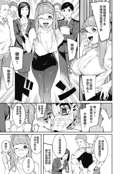 Page 5 of Tsukiyo ni Aishite Nekketsu Hoshuu Hen