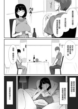 Page 12 of Ura aka tsukutchaimashita