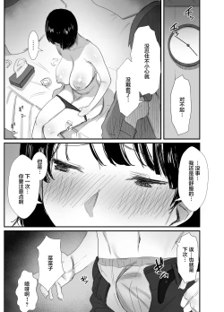 Page 37 of Ura aka tsukutchaimashita