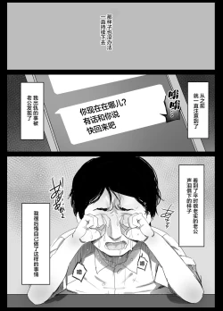 Page 39 of Ura aka tsukutchaimashita