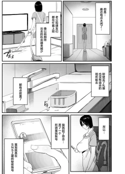 Page 3 of Ura aka tsukutchaimashita